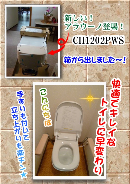 ◆　◆　◆トイレのリフォーム◆　◆　◆