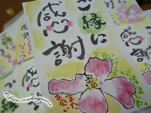 雨の日は手書きのハガキ！