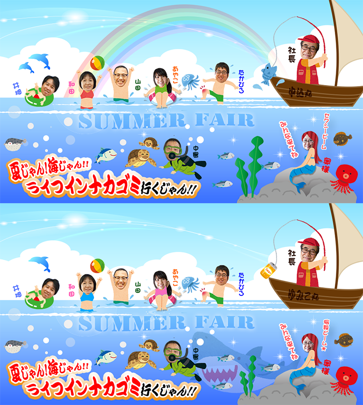 ライフインナカゴミ間違い探し企画